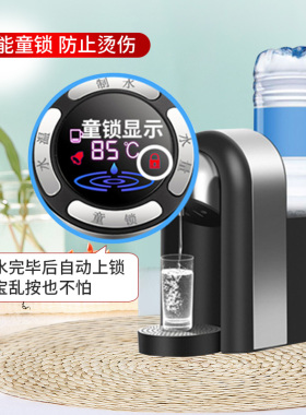 农夫山泉速热开水机即热饮水机智能家用桌面台式小型迷你怡宝万泓