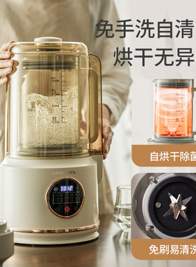 安本素破壁机家用小型加热全自动五谷杂粮副食品豆浆机非静音料理