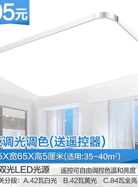 led吸顶灯客厅灯大灯房间灯卧室灯主卧灯饰灯具大全简约北欧现代