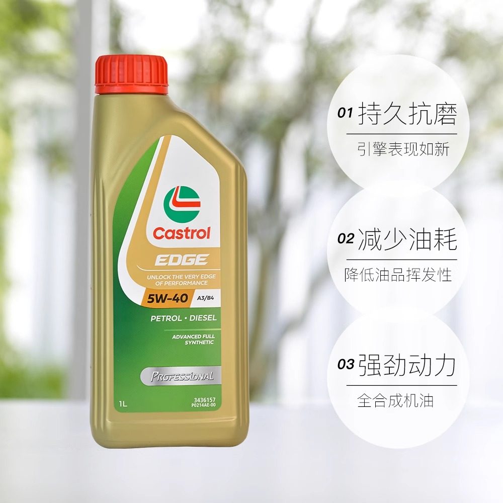 进口嘉实多极护5W40全合成机油奔驰宝马大众奥迪福特哈弗别克机油,淘宝优惠券,粉丝福利购,淘宝优惠卷