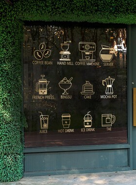 个性杯子咖啡奶茶店铺橱窗贴创意玻璃门贴纸甜品店餐厅装饰墙贴
