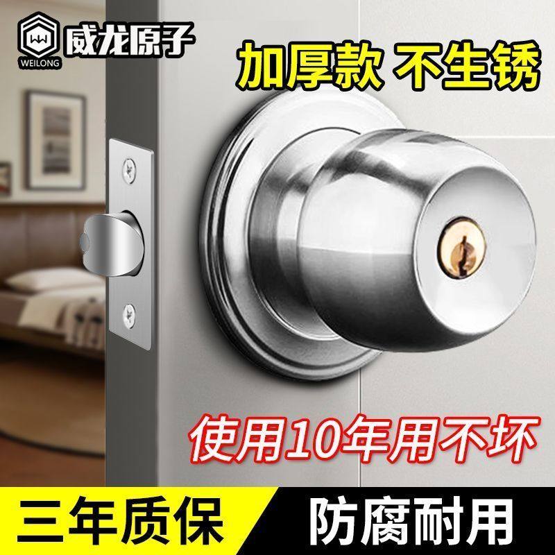 球形门锁家用通用型门把手卧室卫生间厕所圆锁老式不锈钢房门木门