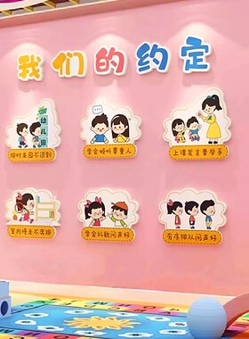 学校教师风采办公室布置墙面装饰幼儿园主题背景班级文化墙壁贴纸