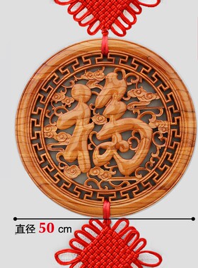 中缘结桃木中国结挂件客厅大号福电视墙玄关家居乔迁入户装饰礼品