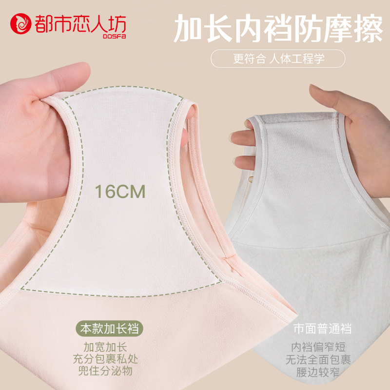 都市恋人坊内裤女士纯棉7A级抗菌女生2025新款中腰无痕三角短裤头