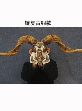 藏式包铜羊头骨标本工艺品 镶铜牛头羊头家居装饰品挂件 招财镇宅