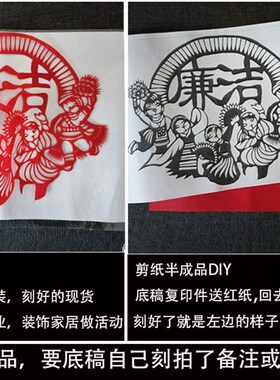 4开手工剪纸成品改革开放硕果主题红色刻纸单位学校园窗花装饰画k
