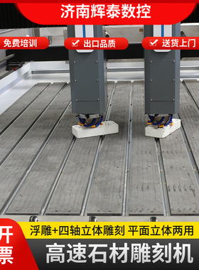 辉泰2025高速石材雕刻机石碑墓碑狮子雕刻机花岗岩发泡陶瓷雕刻机