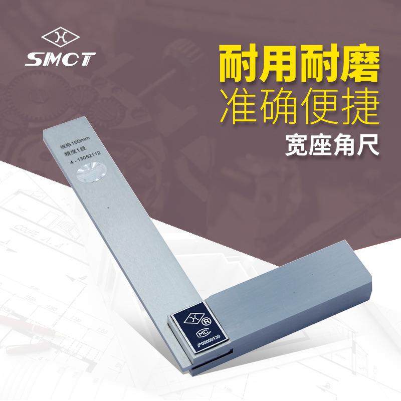 原装上量加厚直角尺S102-114-101木工拐尺31590度宽座角尺,淘宝优惠券,粉丝福利购,淘宝优惠卷