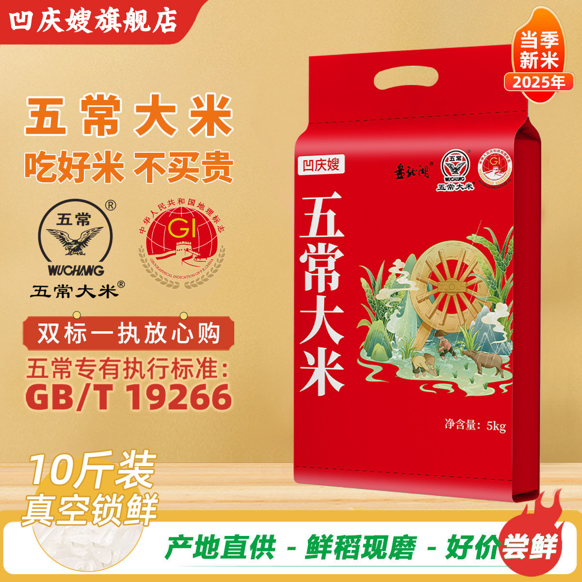 五常大米25年新米真空装10斤大袋大米东北大米现磨现发农家大米
