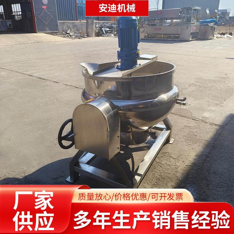 电加热夹层锅厂家直供食堂熬粥熬汤化糖锅果酱辣酱不锈钢熬制锅,淘宝优惠券,粉丝福利购,淘宝优惠卷