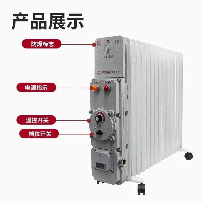 防爆电热油汀工业级15片增安隔爆工厂电暖气3KW大功率取暖器220V,淘宝优惠券,粉丝福利购,淘宝优惠卷