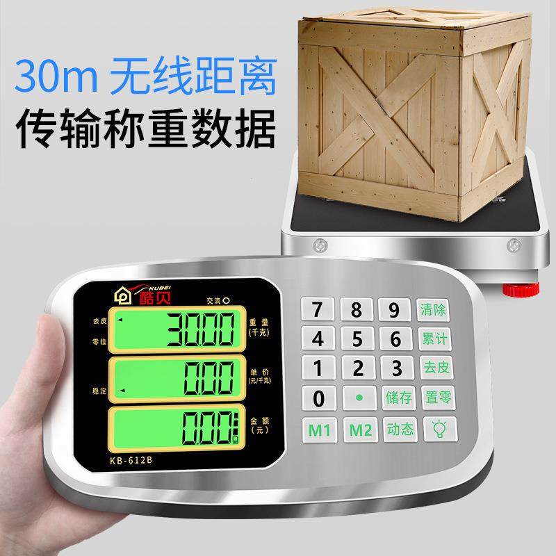 无线台秤商用电子称分离式落地式家用磅秤充电公斤地称大磅其他,淘宝优惠券,粉丝福利购,淘宝优惠卷