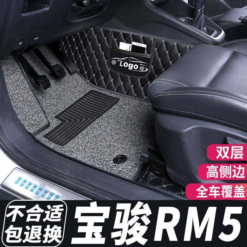 新宝骏rm5脚垫宝骏rm-5全包围专用7座6坐20款七座丝圈地毯内饰车,淘宝优惠券,粉丝福利购,淘宝优惠卷