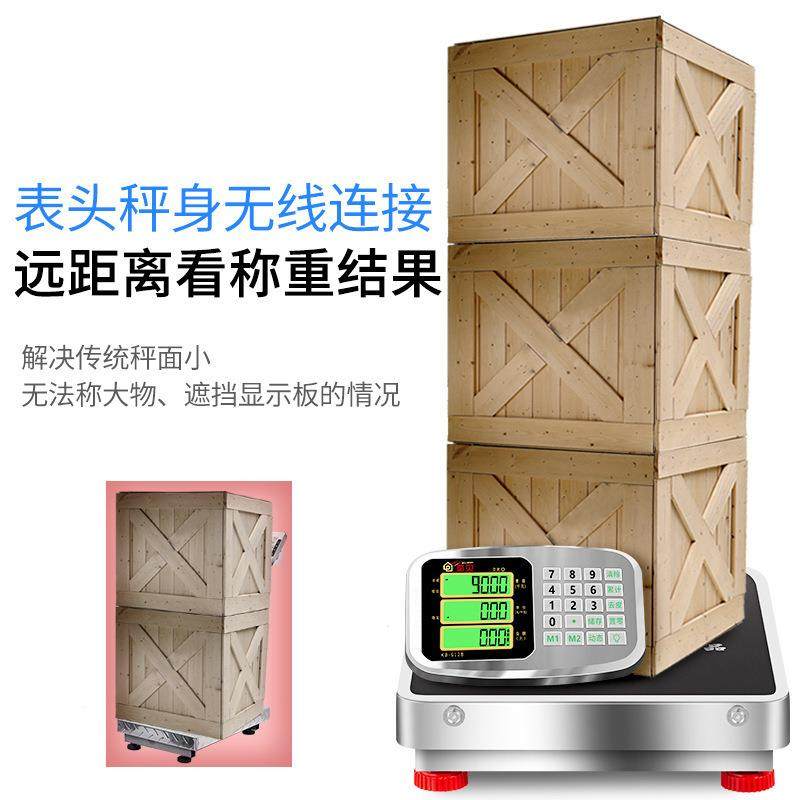 无线台秤商用电子称分离式落地式家用磅秤充电公斤地称大磅其他,淘宝优惠券,粉丝福利购,淘宝优惠卷