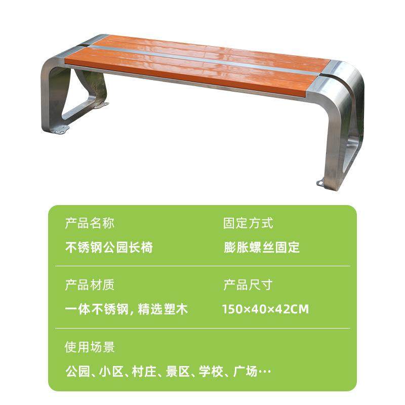 不锈钢公园长椅水滴型一体设计升级塑木多场景通用承重力强现货,淘宝优惠券,粉丝福利购,淘宝优惠卷