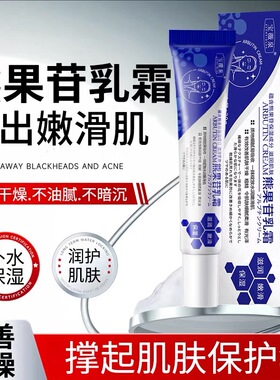 烟酰胺凝胶熊果苷乳膏提肤色淡化痘印补水保湿改善暗沉面霜官方
