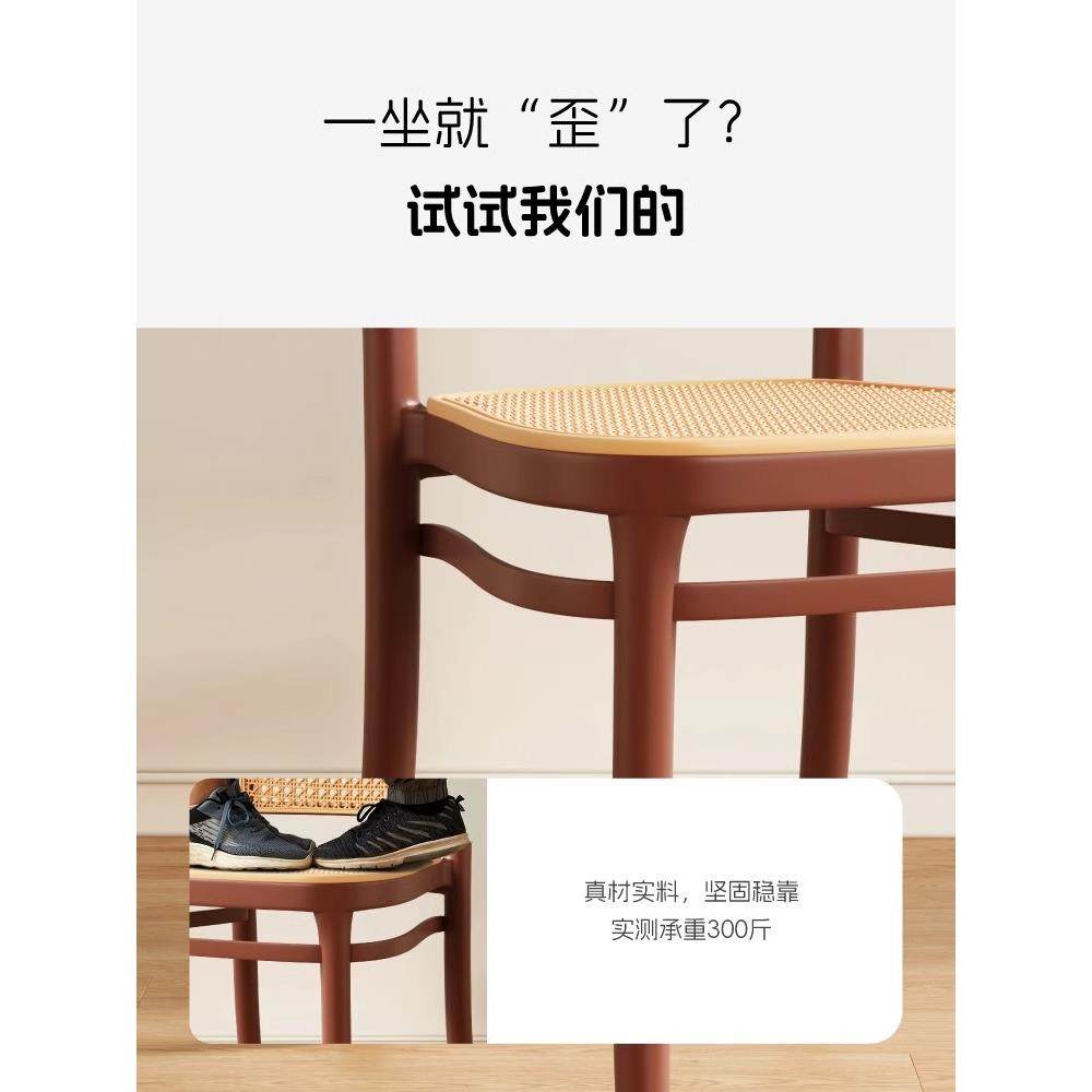 塑料椅子家用餐桌椅简约靠背椅可叠放餐椅久坐藤编椅凳子靠背,淘宝优惠券,粉丝福利购,淘宝优惠卷
