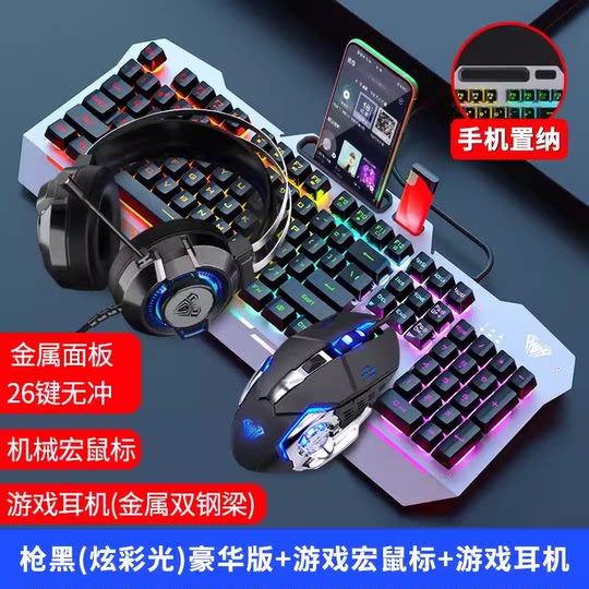 German keyboard, mouse and headset set, wired e-sports gaming keyboard and mouse headset three-piece set, real mechanical tea shaft