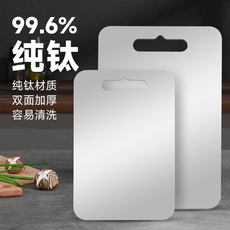 纯钛菜板双面切菜切水果加厚家用和面板方形手提钛砧板跨境,淘宝优惠券,粉丝福利购,淘宝优惠卷