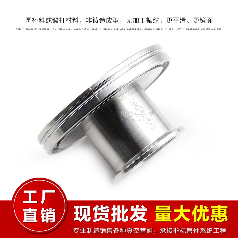 ISO变径KF大小头 变径接头 转接头真空快装ISO63转KF50 KF40 KF25 - 图1