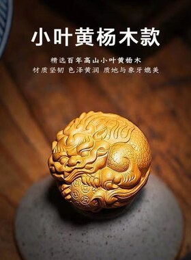 招财貔貅有求必应文玩小叶黄杨木雕手把件汽车钥匙挂件饰品工艺品
