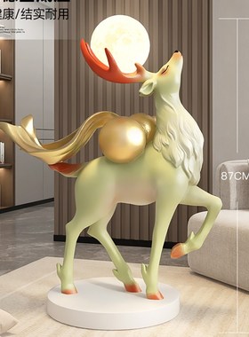 轻奢大气大型鹿客厅落地摆件装饰沙发电视柜旁边玄关灯乔迁礼物