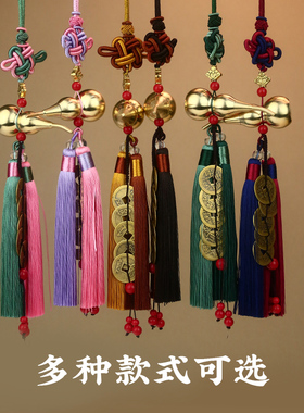 真铜葫芦五帝钱门对门挂件大门口卧室厕所家居中国吉祥结车载挂饰