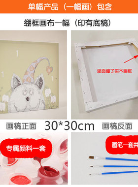 儿童数字油彩画手工diy画画房间装饰填充小油画填色上色画涂色画