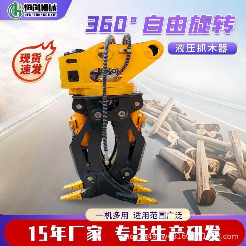 液压抓木器挖机属具液压抓钢机抓草包铲车改装夹木夹抓废料抓木机,淘宝优惠券,粉丝福利购,淘宝优惠卷