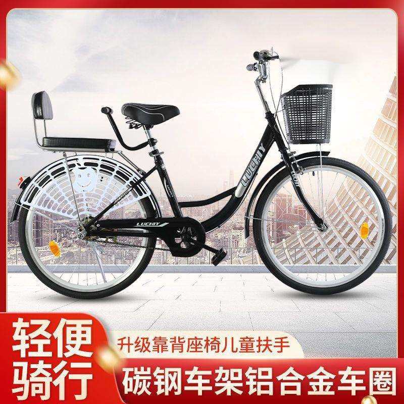 H6H轻便成人自行车儿童男女式淑女青年大中小学生单车24-26寸实心,淘宝优惠券,粉丝福利购,淘宝优惠卷