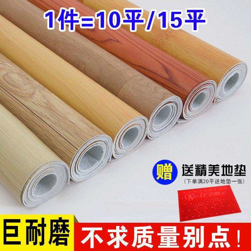 加厚地板革家用PVC地板贴水泥地直接铺加厚塑胶地板胶垫供应链厂,淘宝优惠券,粉丝福利购,淘宝优惠卷