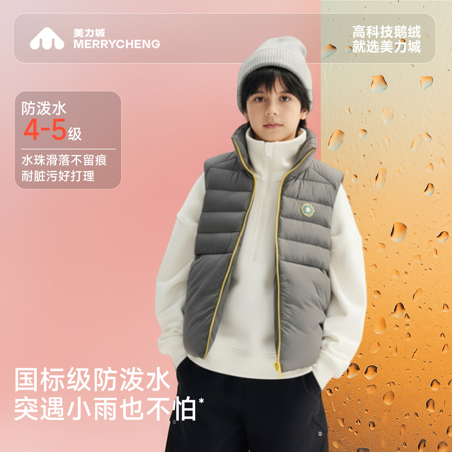 美力城【轻暖】女童秋冬季外穿鹅绒马甲2026新款儿童羽绒校服神器,淘宝优惠券,粉丝福利购,淘宝优惠卷