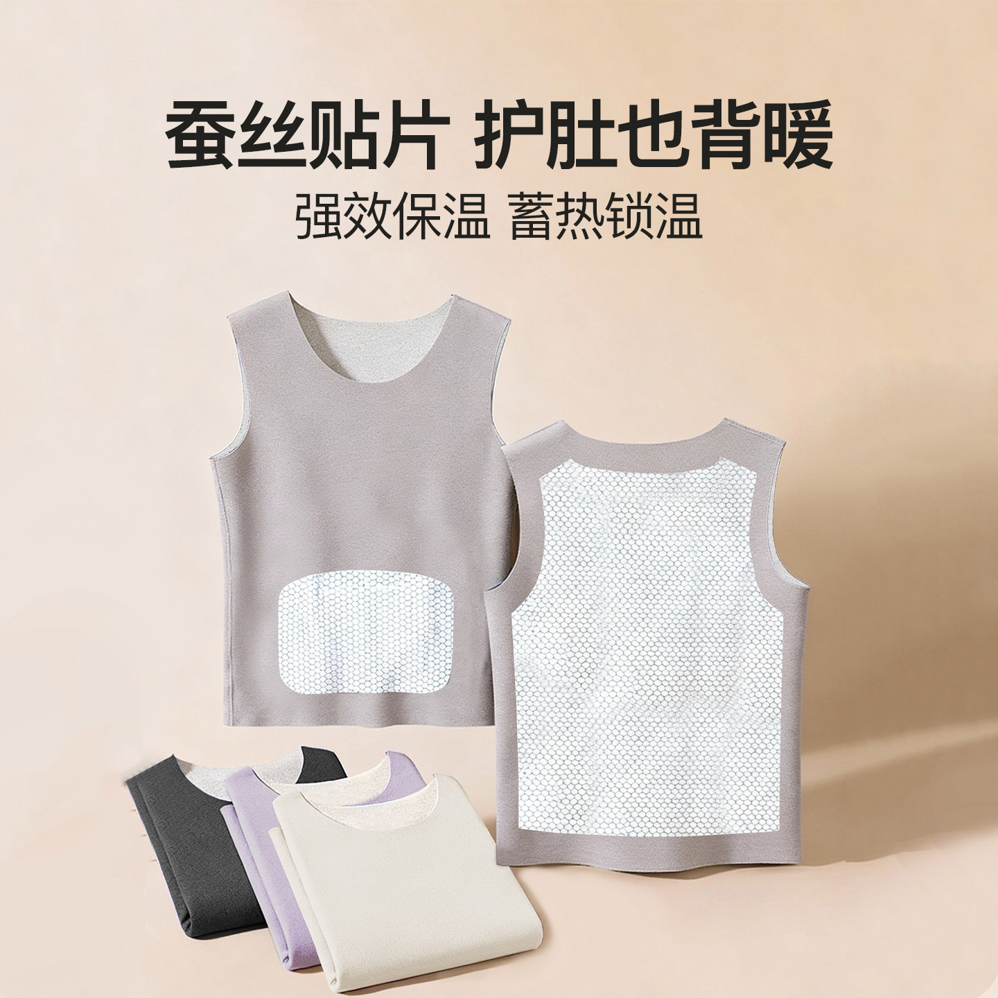 美力城童装女童保暖背心蚕丝秋冬2026新款内穿护肚男儿童马甲冬季,淘宝优惠券,粉丝福利购,淘宝优惠卷