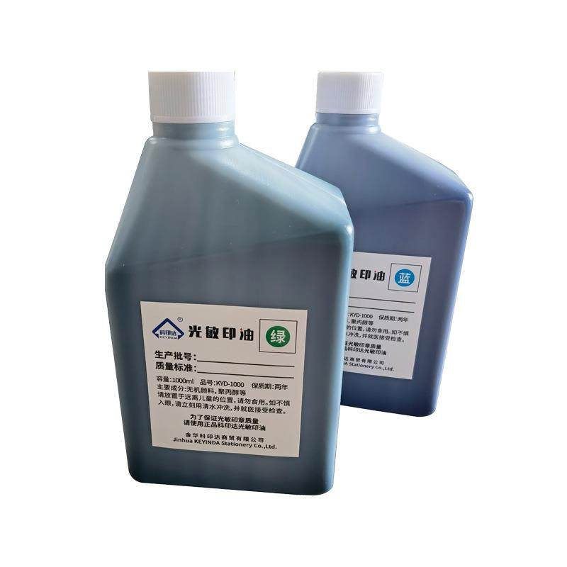 科印达光敏印油办公印油公斤装彩色印油24色可选印章材料 - 图3