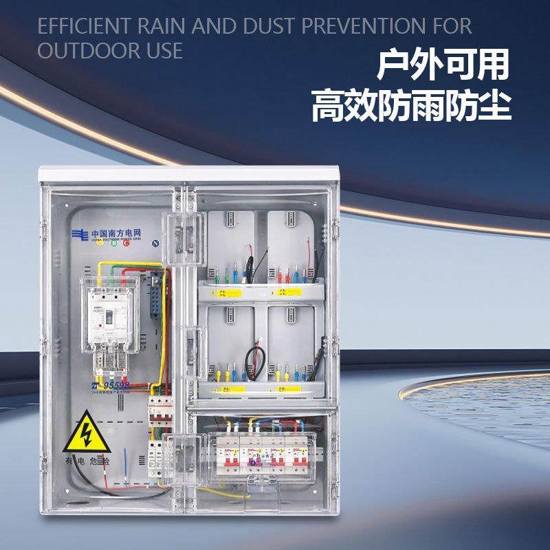 南网费控透明电表箱单相四表位4户非金属电能计量箱透明PC+ABS,淘宝优惠券,粉丝福利购,淘宝优惠卷