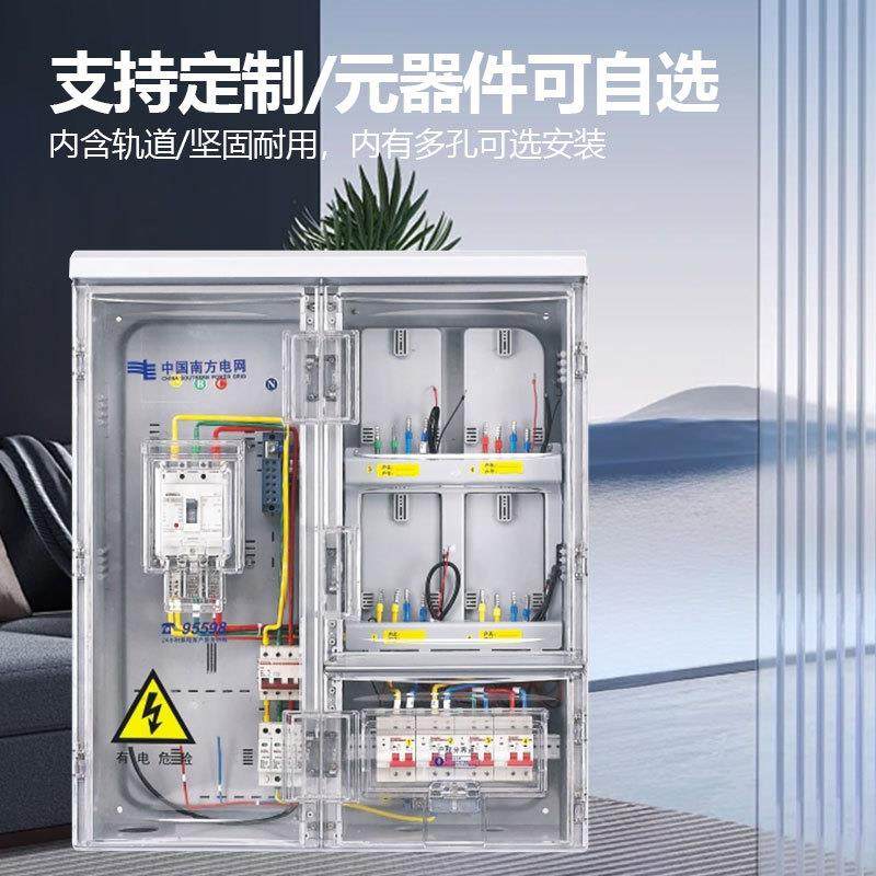南网费控透明电表箱单相四表位4户非金属电能计量箱透明PC+ABS,淘宝优惠券,粉丝福利购,淘宝优惠卷