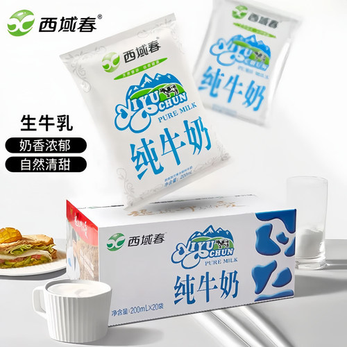 正宗新疆牛奶西域春纯牛奶利乐枕袋装200ml*10袋早餐奶 - 图2