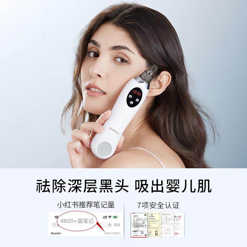 BoSidin吸黑头神器小气泡美容仪家用脸部去黑头工具面部清洁毛孔,淘宝优惠券,粉丝福利购,淘宝优惠卷
