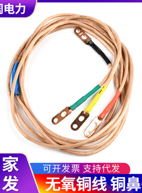 户外携带型带包短路接地线10KV110KV220KV高压电力手握式接地棒