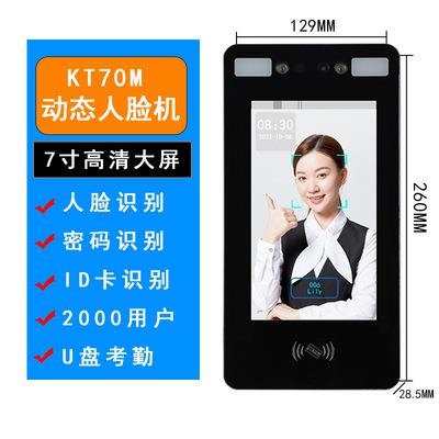 Dynamic face recognition access control system all-in-one magnetic lock face brush attendance gate machine face machine access control machine large screen