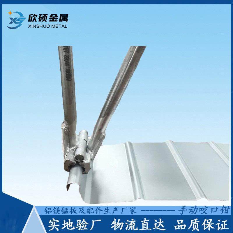 金属屋面锁边钳430屋面板角驰手动夹子铝镁锰金属屋面手动咬口钳,淘宝优惠券,粉丝福利购,淘宝优惠卷