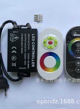 高压110V-220VLED灯RF6键无线射频灯具灯带全触摸RGB流水控制器