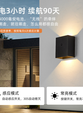 磁吸壁灯带感应免布线充电壁灯庭院别墅led上下发光感应壁灯跨境