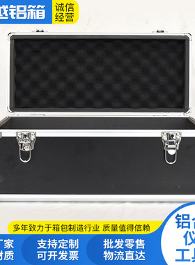 铝合金仪器箱测量工具实验仪器存放箱用防震收纳铝合金框架直角箱