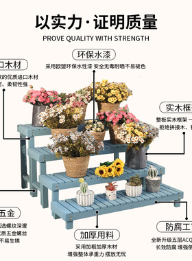ft防腐木室外阶梯花架实木阳台多层木质花架子雾霾蓝多肉庭院花盆