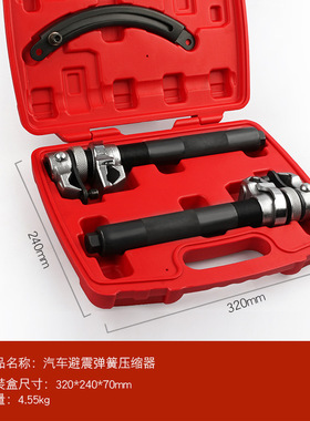 汽车爪式减震弹簧压缩器避震弹簧拆取器工具减震弹簧拆装扳手工具