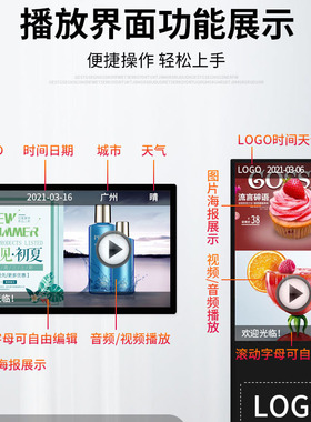 立帆32寸高清壁挂广告机立式广告一体机商用视频查询触控显示屏