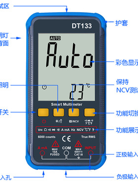 智能超薄大屏幕数字万用表DT133带火线判断和NCV测量