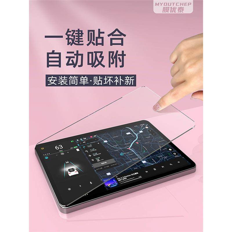 2024款新问界M7屏幕钢化膜汽车用品M5中控车机显示大屏导航保护膜,淘宝优惠券,粉丝福利购,淘宝优惠卷